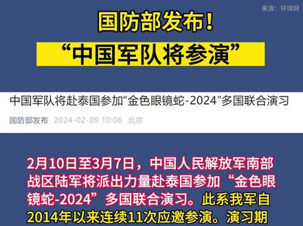 中国最近的军演，展示实力，维护和平，中国军演展示实力，捍卫和平主张