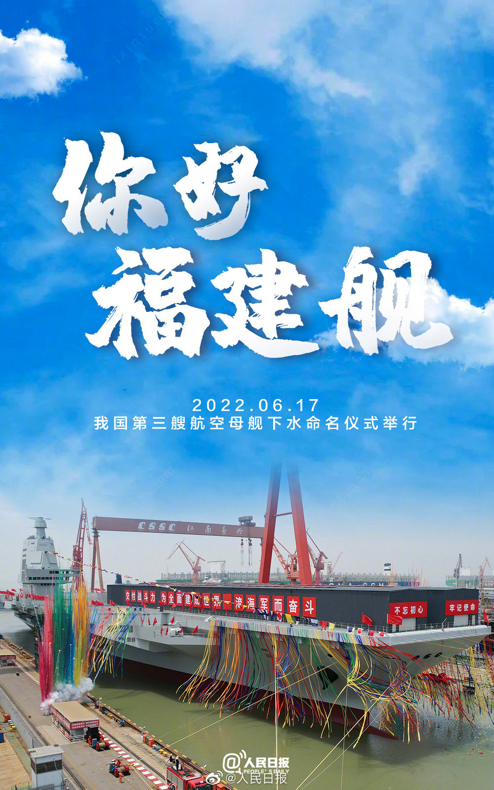 中国新航母下水时间，期待与探索的交汇点，中国新航母下水时刻，期待与探索的交汇点