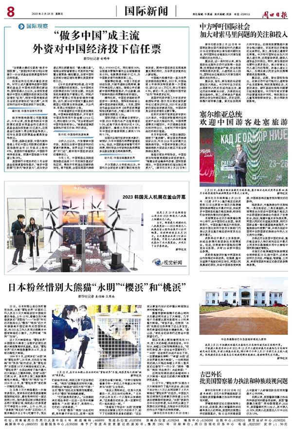 今天国际大新闻，全球焦点事件深度解析，全球热点事件深度解析，今日国际新闻聚焦