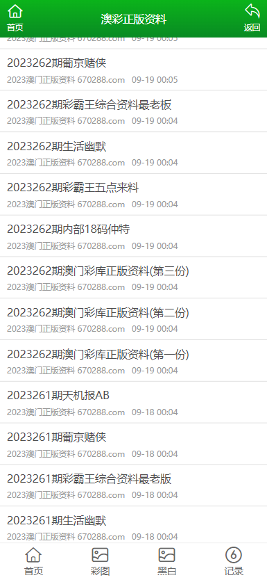 澳门资料大全正版资料下载，探索与解析（2025年最新版），澳门资料大全正版下载解析（2025年最新版探索）