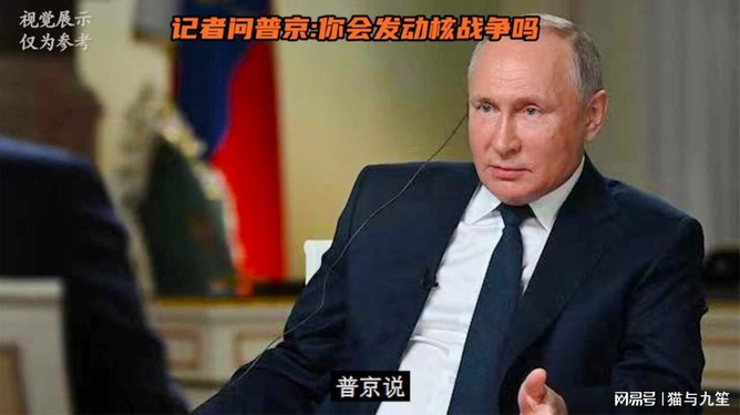 普京时代的核战争，挑战与决策，普京时代，核战争的挑战与决策之路