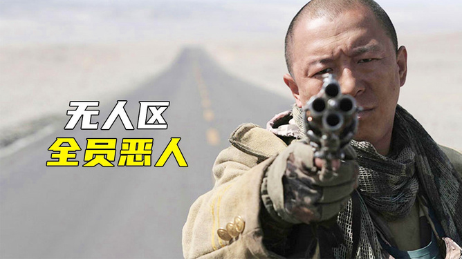 中国被禁的西部电影，探索与反思，中国西部禁映电影的探索与反思