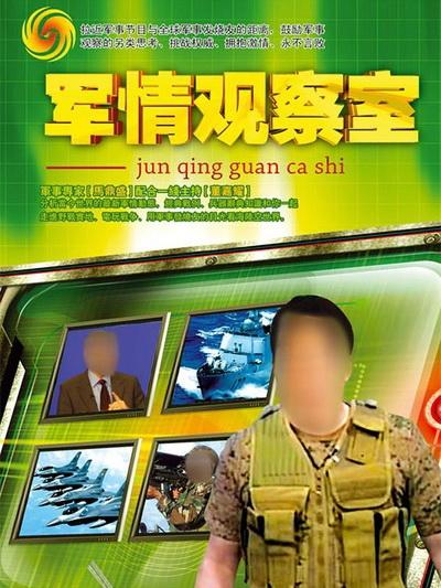 军情观察室与征兵网，深度解析两者的差异，军情观察室与征兵网深度对比，解析差异与联系