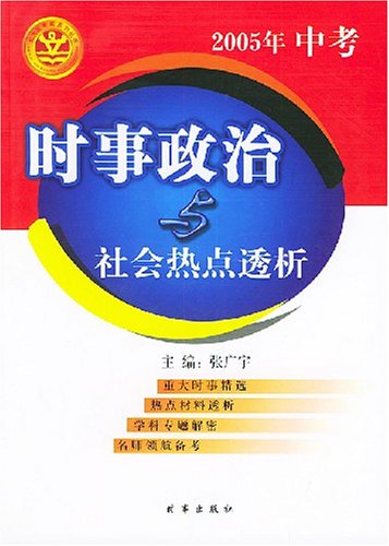 时事热点必背60篇文章概述，时事热点必背概述精选文章60篇梳理