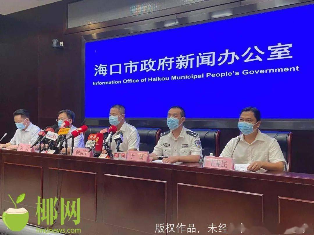 海口今天新闻最新消息，海口今日新闻快报，最新消息汇总
