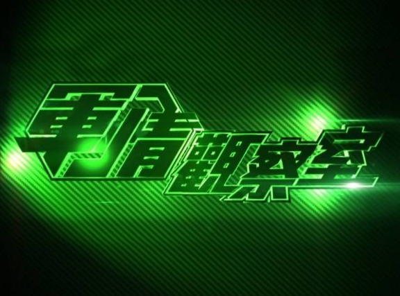 凤凰8军情观察室，深度解析全球军事动态与战略趋势，凤凰8军情观察室，全球军事动态与战略趋势深度解析