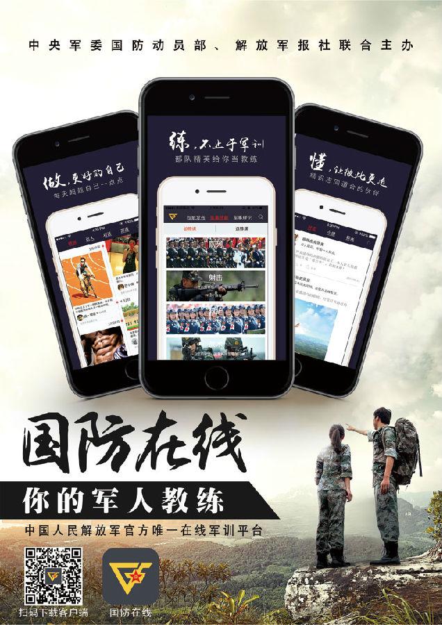 国防军事APP，引领军事信息新时代的先锋力量，国防军事APP，军事信息新时代的先锋领航者