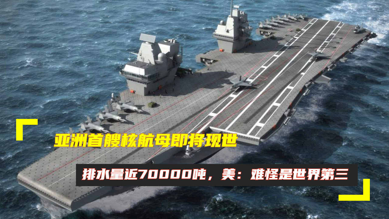 揭秘中国海军巨舰，007航母排水量解析，揭秘中国海军巨舰，007航母排水量深度解析