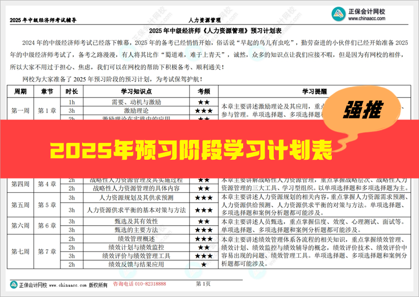 迈向未来的资料宝库，2025全年资料免费大全，迈向未来的资料宝库，2025全年资料免费大全概览