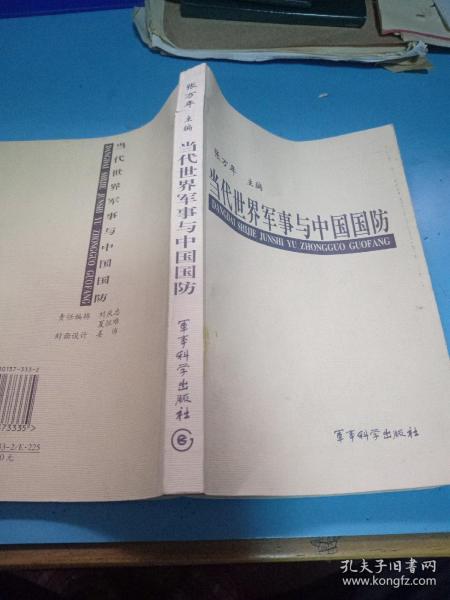 国防军事与哲学社会科学专题研究，国防军事与哲学社会科学深度探究