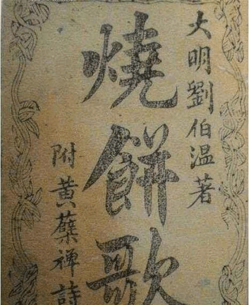 欲钱买刘伯温猜一生肖——探寻生肖与命运之谜，刘伯温生肖探寻，命运与生肖之谜
