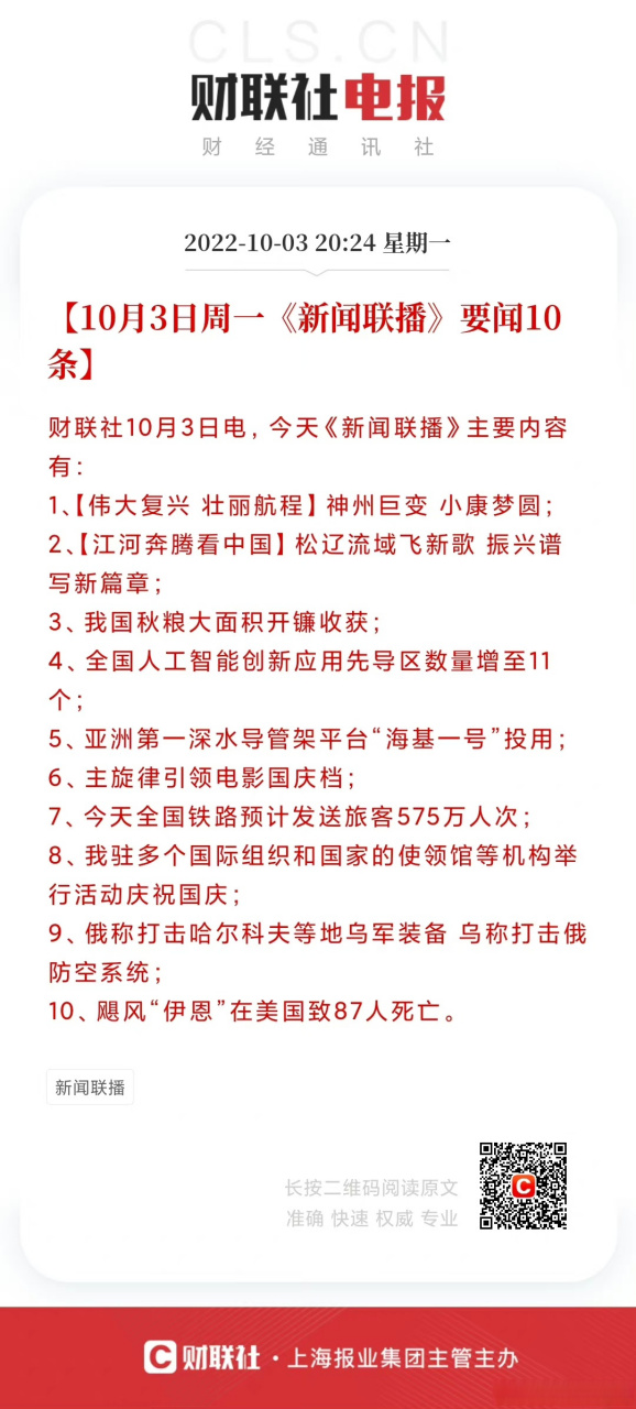 最近新闻大事十条，近期重大新闻事件概述，十大新闻标题盘点