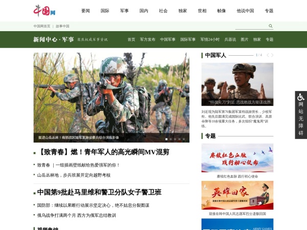 中国专业的军事网，深度解析与前瞻展望，中国军事网深度解析与前瞻展望，专业视角探寻军事发展之路