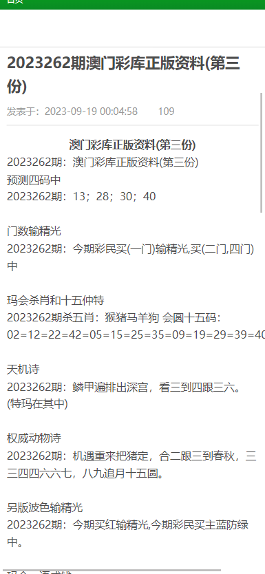 澳门金牛版正版资料大全免费，探索与解析，澳门金牛版正版资料大全探索与解析，免费解析指南