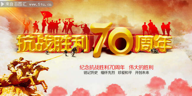 抗战胜利70周年的纪念时刻，回顾历史，展望未来，纪念抗战胜利70周年，回顾历史，展望未来