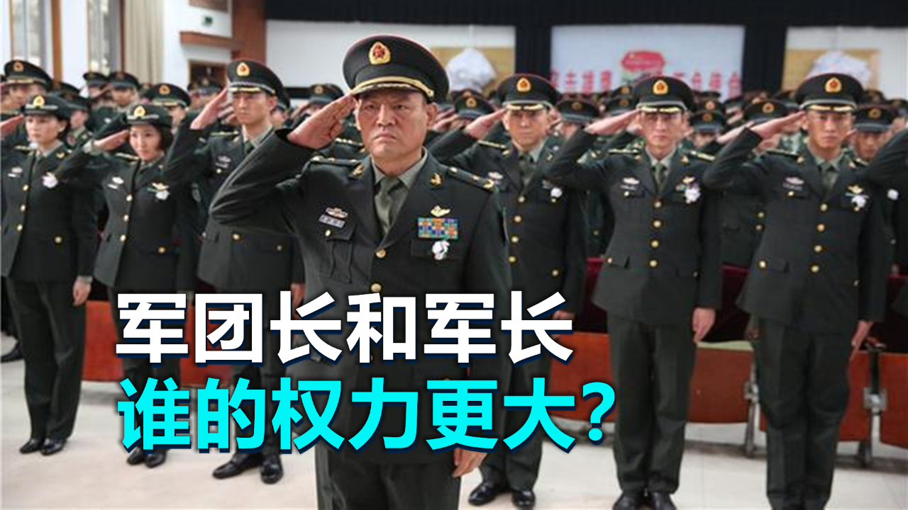 集团军军长的级别与职责，集团军军长的级别与职责详解