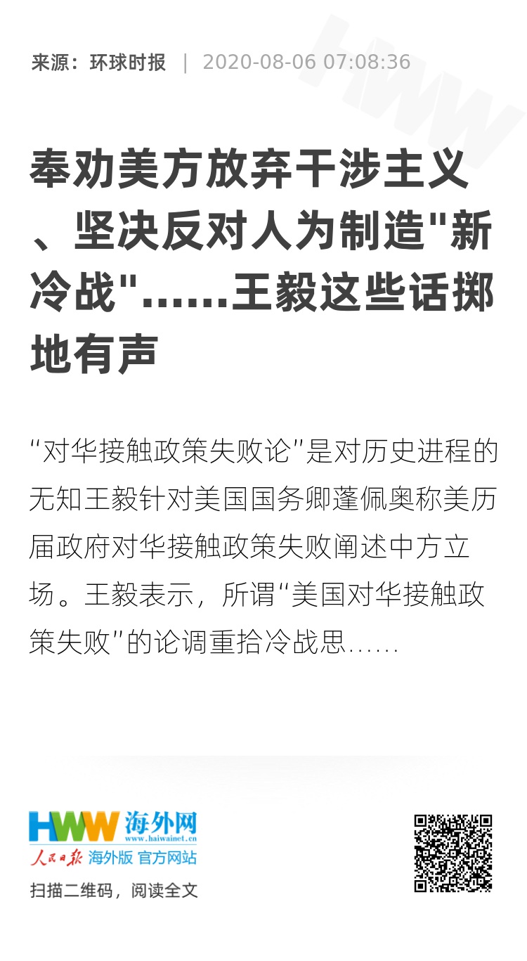 王毅