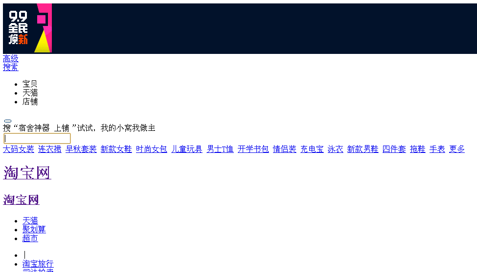 为什么今天淘宝是灰色，解密淘宝灰色主题背后的故事——纪念特殊日子篇（日期，XXXX年XX月XX日），淘宝灰色主题背后的故事，纪念特殊日子的深层含义（日期，XXXX年XX月XX日）