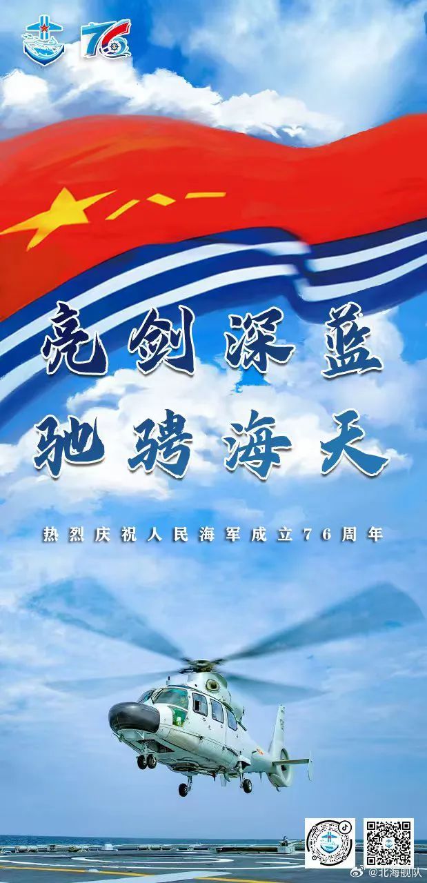 庆祝中国人民海军节，光荣历程与未来展望，庆祝中国人民海军节，光荣历程、展望辉煌未来
