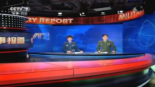 今日中国央视军事报道视频，展现军事力量与国家安全的发展，央视军事报道揭秘，中国军事力量与国家安全的发展展示