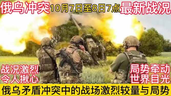 俄乌战争，7月1号的局势与影响分析，俄乌战争局势分析，7月1号的态势及其全球影响