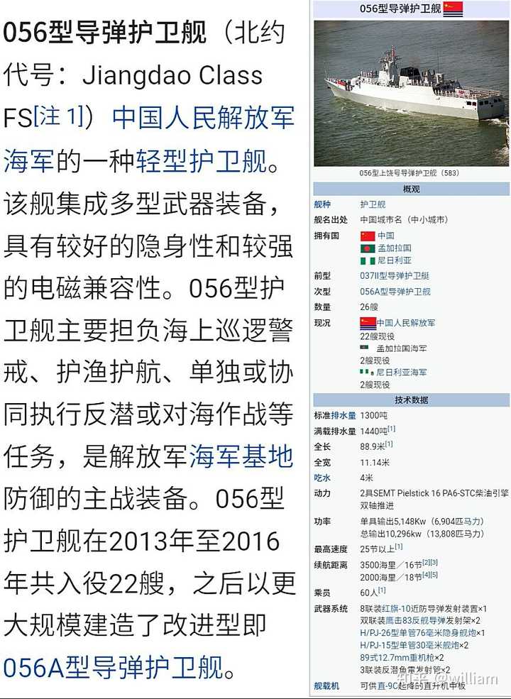 中国海军护卫舰的作战能力，中国海军护卫舰的作战能力解析