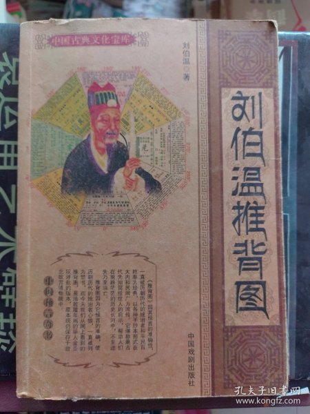 刘伯温四肖必中一期，神秘预测背后的故事与真相，刘伯温四肖必中一期，神秘预测背后的真相揭秘