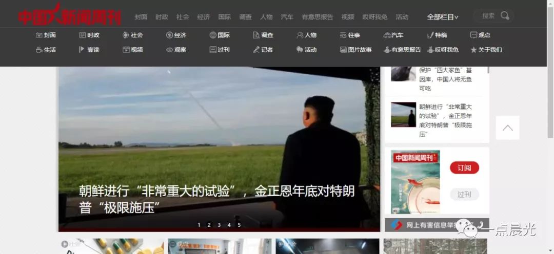 世界新闻周刊网络版，重塑新闻行业的数字化力量，世界新闻周刊网络版重塑数字化新闻力量