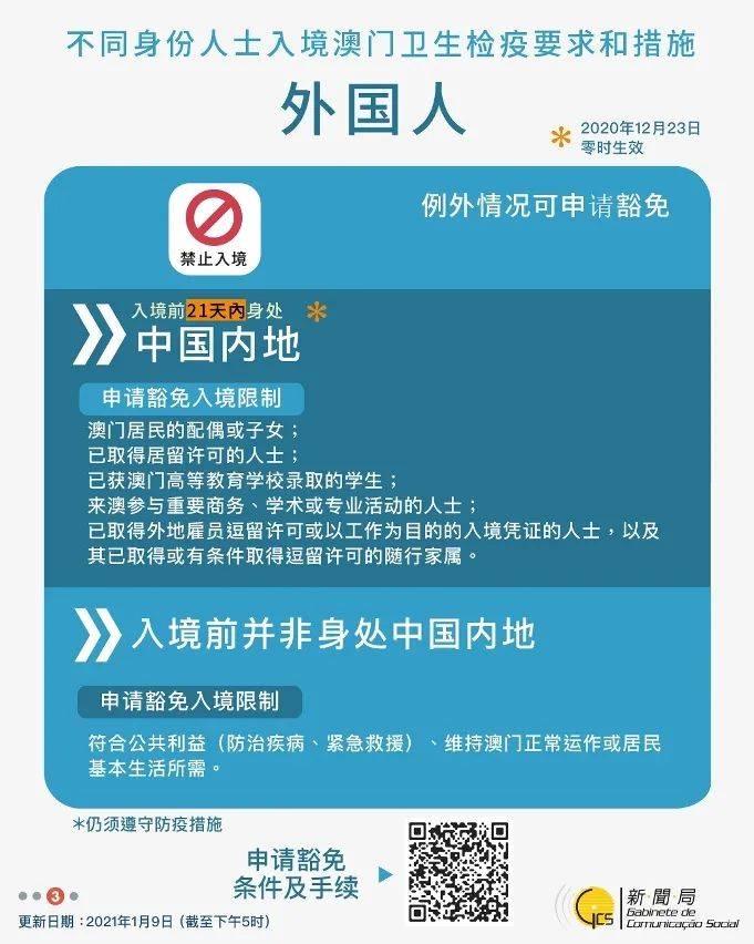 新澳门资料大全正版资料2023免费下载，探索与解析家野中特的奥秘，澳门正版资料探索与解析，家野中特的奥秘（2023免费下载版）