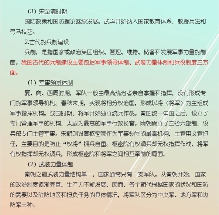 国防建设的基本内容，国防建设核心内容与战略部署