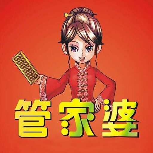关于澳门的新管家婆资料与未来展望（XXXX年预测分析），澳门新管家婆资料概览与未来展望（XXXX年预测分析）