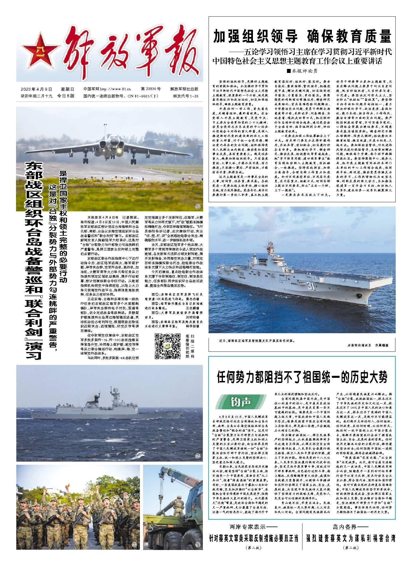 中军事新闻网，深度解析与前瞻军事动态的重要平台，中军事新闻网，军事动态深度解析与前瞻的重要平台