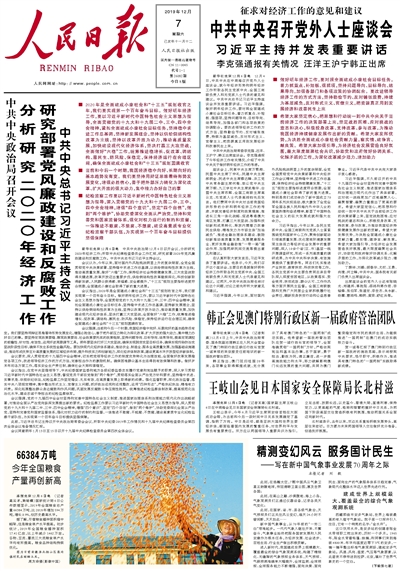 今天中央新闻主要内容摘要，今日中央新闻主要内容摘要速递