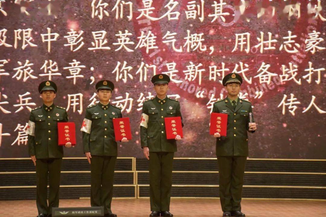 集团军表彰大会，荣誉的盛宴，精神的传承，集团军表彰大会，荣耀时刻，精神传承的里程碑