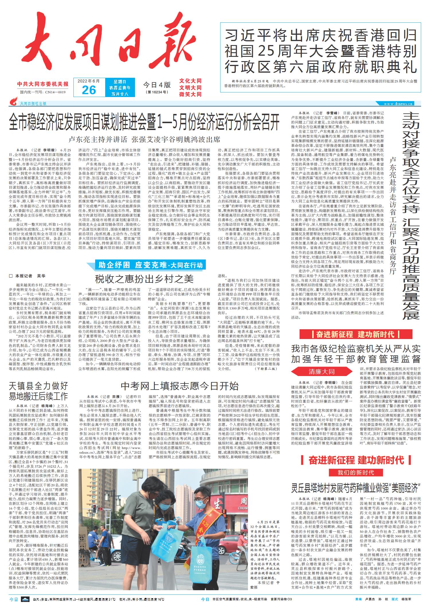 最近新闻大事件概述，聚焦 2022 年 8 月全球热点事件，2022年8月全球热点事件回顾与概述