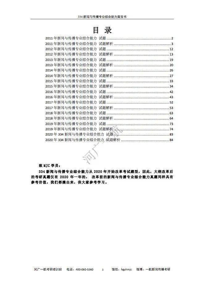 探索未来，免费下载2025资料大全的指南，探索未来，2025资料大全免费下载指南