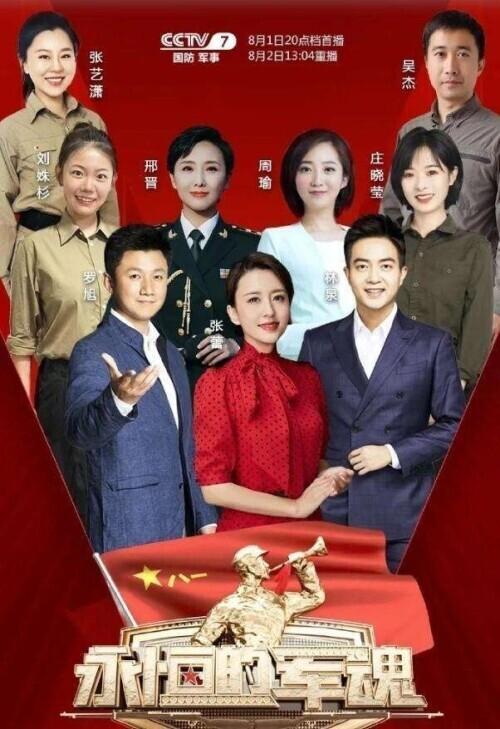 军事频道主持人庄晓莹，声音与力量的交汇，庄晓莹，声音与力量的交汇——军事频道主持人风采展露