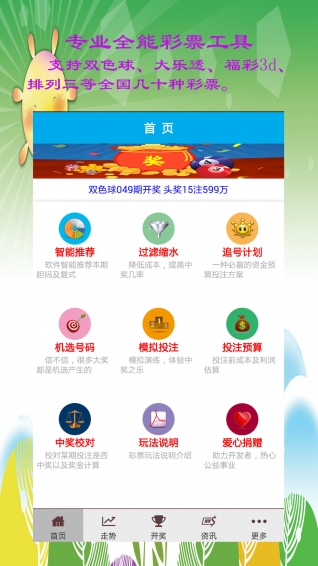 新澳门一码三中三必中