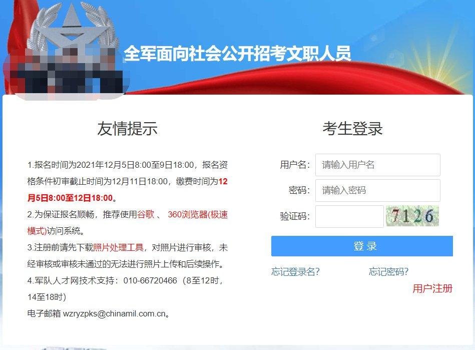 军队文职官网报名入口2022，开启文职梦想的航程，2022军队文职官网报名入口开启，文职梦想启航