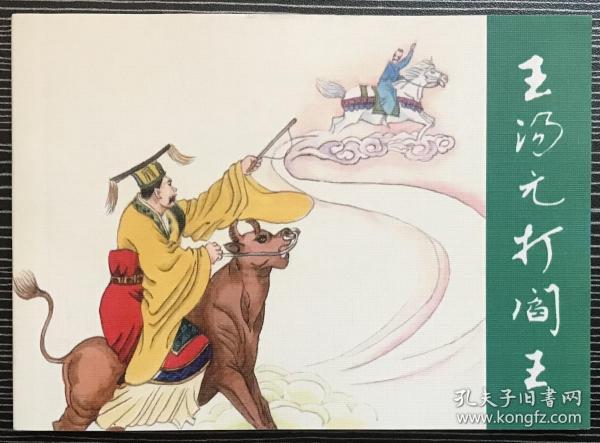 正版四不像刘伯温一肖中，神秘预测与传奇色彩，正版四不像刘伯温传奇预测揭秘，神秘生肖预测与传奇色彩揭秘