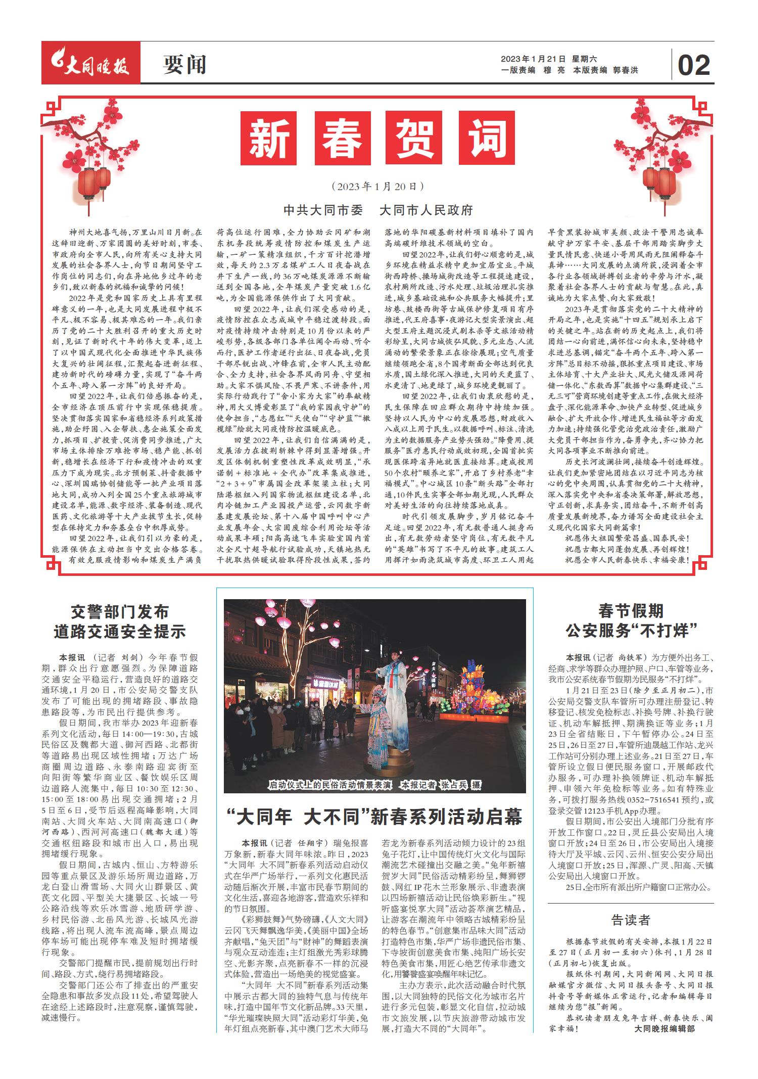 2023年3月6日全球新闻综述，全球新闻综述，2023年3月6日概览