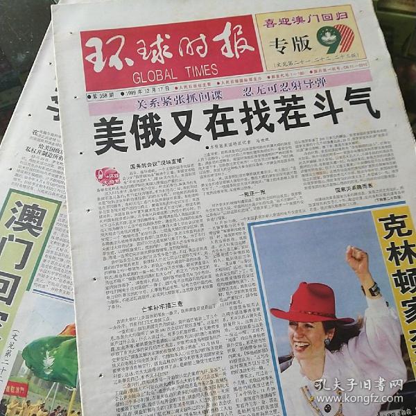 今日环球时报内容摘要，环球时报今日内容摘要速递