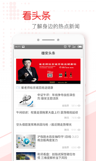 今日头条新闻APP下载与安装，手机版的便捷体验，今日头条新闻APP手机版下载与安装，便捷体验指南