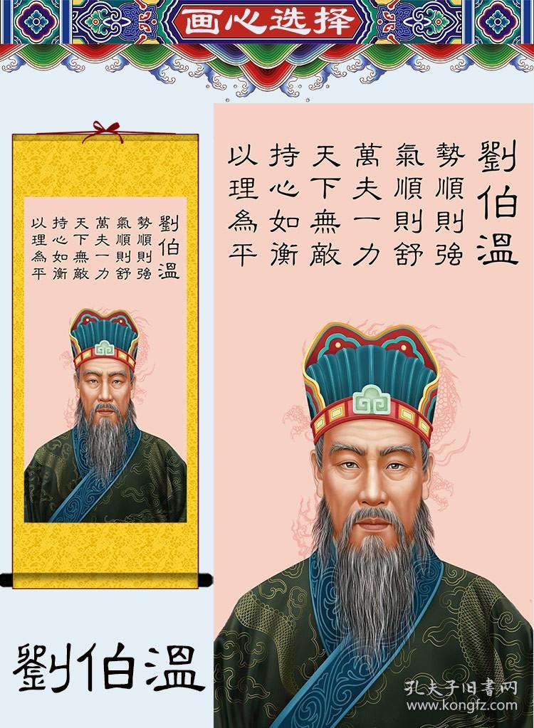 刘伯温一肖中特平，传奇人物与神秘预言的交织，刘伯温一肖中特平，传奇人物预言揭秘