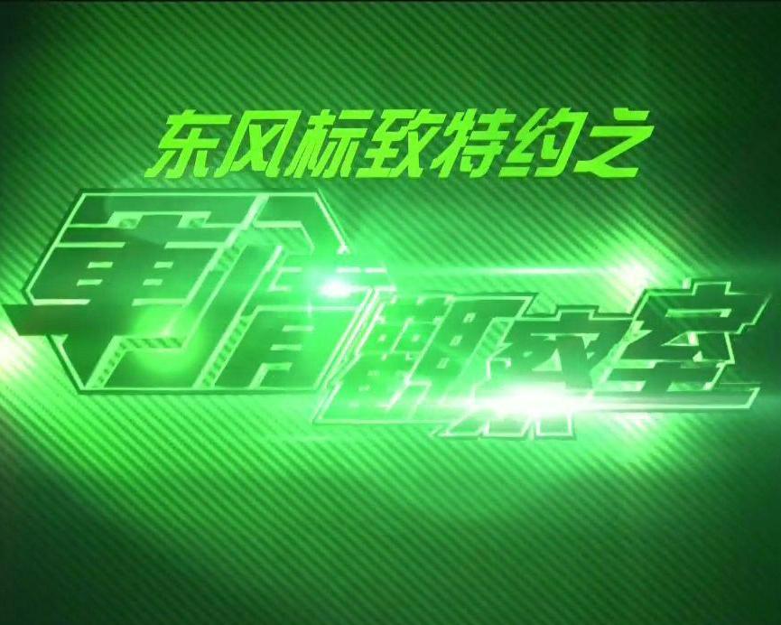 军情观察室2023年最新一期深度解析，军情观察室深度解析，最新军事动态与趋势观察（2023年）