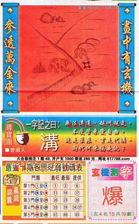背后的故事与智慧