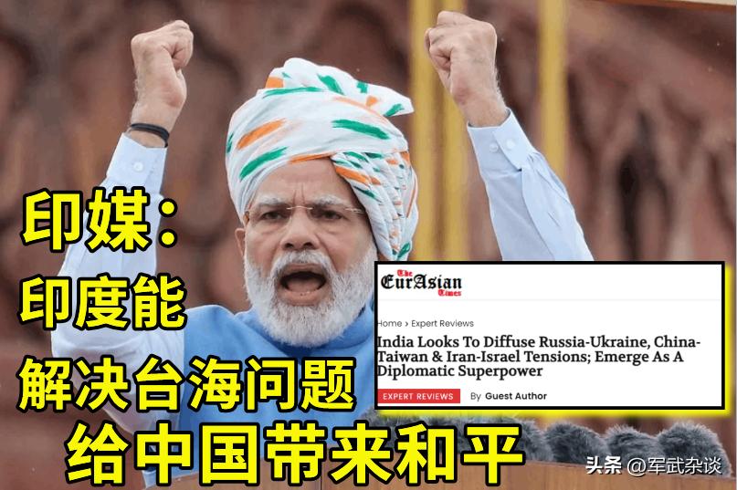 印媒观点，解放军难以阻止印度——一项深度解析，印媒观点，解放军难以阻止印度的深度解析