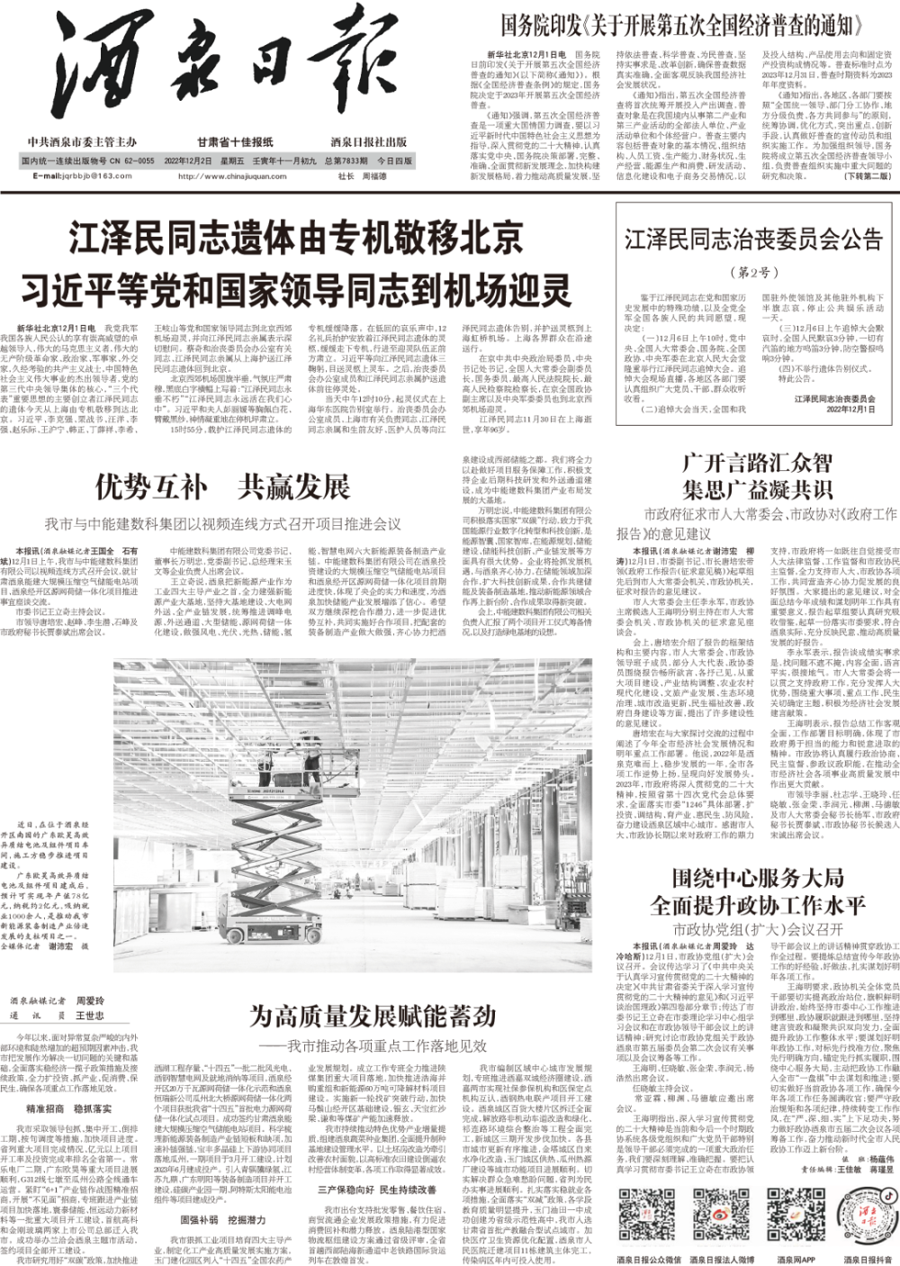 今天发生的重大新闻——聚焦十二月事件，探寻未来走向，今日重大新闻聚焦，十二月事件及其未来走向分析