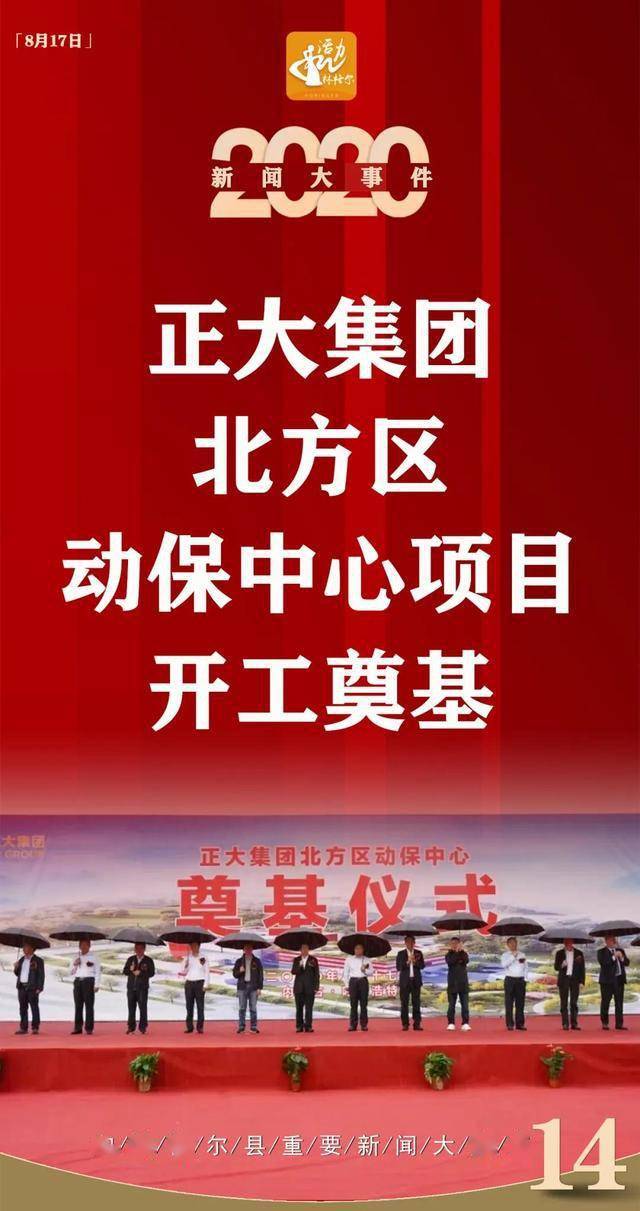 二零二零年重大新闻回顾，二零二零年重大新闻事件回顾