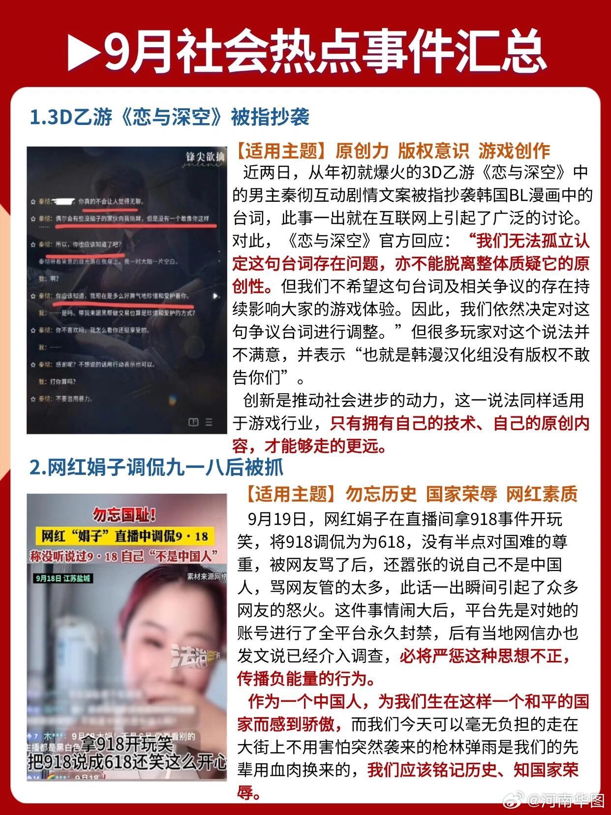 热点爆料事件，探究背后的真相与影响，揭秘热点事件真相及其影响力探究